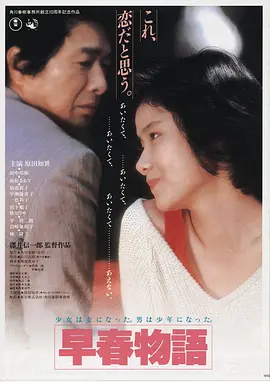苦瓜电影网 深夜放映室 高清电影海报